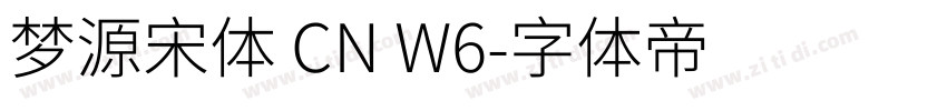 梦源宋体 CN W6字体转换